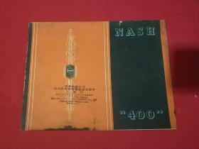 【汽车类】【1935年】NASH 400 SPECIFICATIONS 美国纳什400汽车规格说明书