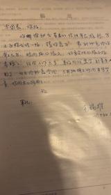 毛锡雄致方团长信札1页及毛笔签名手打印存原稿1册6页。毛锡雄，1947年8月生于江苏徐州，祖籍浙江宁波。1982年加入中国书法家协会，曾任重庆市书法家协会副主席、巴渝印社顾问，西安美术学院客座教授。幼承庭训，染指翰墨丹青，中学时代所作榜书，即被风景名胜地刻碑勒石。