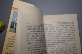 《唐代阶级结构研究》（张泽咸 中州古籍）1996年一版一印 1000册 ※