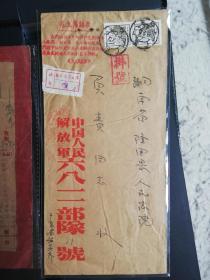 **特殊加盖封：,正贴R13北京建筑4分双连,正、背面都加盖大篇幅毛语录，罕见！