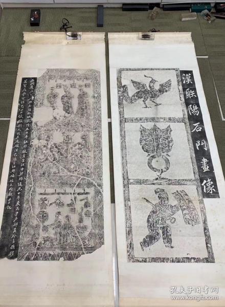 陈寅恪槐堂旧藏，原石流失海外《汉射阳石门画像》清末旧拓本，民国旧裱立轴，两张一套全，
画心尺寸：119*52厘米。品相如图。
     此石乾隆四十八年（1783年）宝应举人朱彬发现于伯夷叔齐墓上，，钱大昕《金石文跋尾续》、程瑶田《通艺录》、王昶《金石萃编》、汪中《述学》、江藩《汉学师承记》、阮元《广陵诗事》等著述中都云及此事，并作深入探讨。