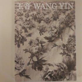 王音  WANG YIN（全新未拆）