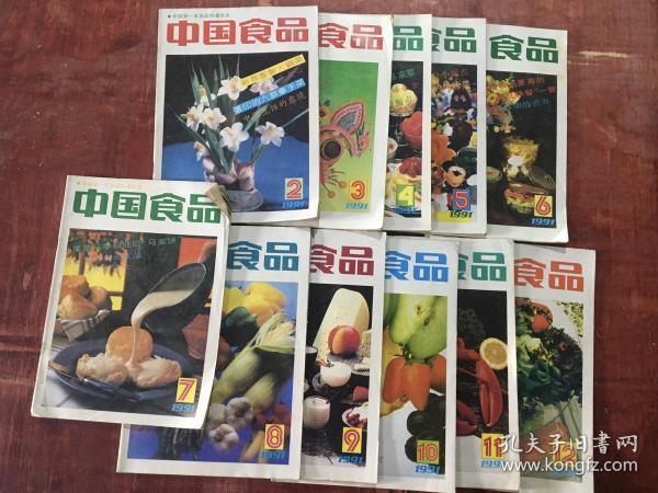 中国食品1991年第2-12期