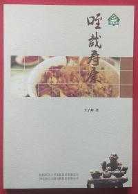 《骊山物语系列丛书》（9册全）