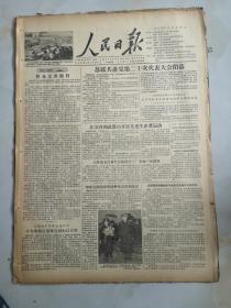 1956年2月27日人民日报普及义乌教育