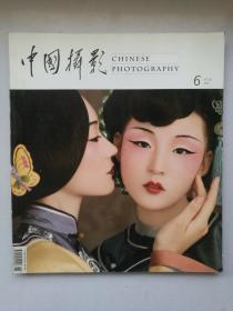 中国摄影家杂志2012年6月 摄影杂志  现货速发