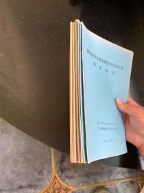 海城县农业资源系列资料丛书8本合售 1979-1983年出版