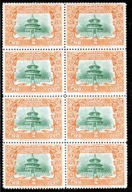 清代邮品纪2宣统皇帝登基纪念邮票2分银8方联新票实物高清扫描