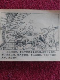 传统评书连环画《兴唐传》(之三十)
敬德归唐