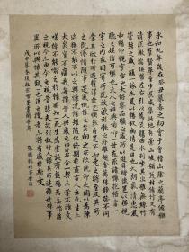 1968年嘉应张腾胜-手书兰亭序书法作品并敬告家人珍藏，此书乃得意之作。临佘雪曼书兰亭序