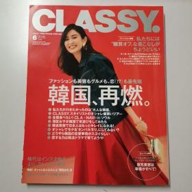 CLASSY   2018年4月号  5月号   6月号  日语正版  日文原版  大16开彩印   女性时尚杂志  特厚本 3本合售  每本350页左右