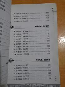 北京琴书传人 王树才【签名本】
