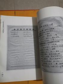 北京琴书传人 王树才【签名本】