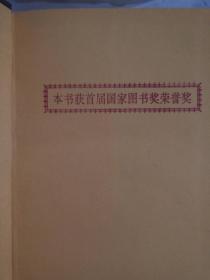 鲁迅全集卷3,7,10,11,12,13,14,15,16。共九本  人民文学出版社 1981