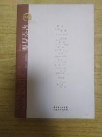 在场主义散文奖五年丛书·星空肖像：柴静、野夫、蒋方舟、李娟等散文选集