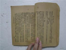 民国21年版 战术学教本 高中以上学校军事训练委员会印（全一册）该书书后有拉页图教程多页