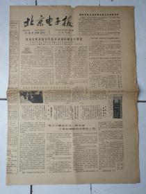 北京电子报84年11月10、17；电子报92年1月5；电脑报93年9月10日