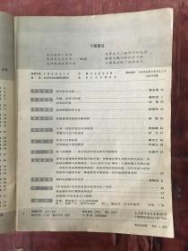 中国食品1991年第2-12期