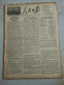 1956年2月21日为彻底废除殖民主义制度而斗争