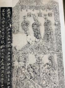 陈寅恪槐堂旧藏，原石流失海外《汉射阳石门画像》清末旧拓本，民国旧裱立轴，两张一套全，
画心尺寸：119*52厘米。品相如图。
     此石乾隆四十八年（1783年）宝应举人朱彬发现于伯夷叔齐墓上，，钱大昕《金石文跋尾续》、程瑶田《通艺录》、王昶《金石萃编》、汪中《述学》、江藩《汉学师承记》、阮元《广陵诗事》等著述中都云及此事，并作深入探讨。