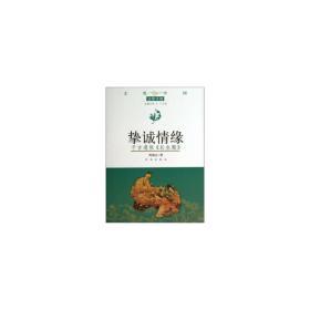 挚诚情缘——千古遗恨《长生殿》