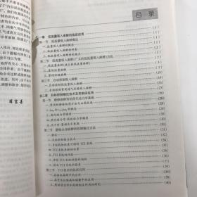 麻醉科特色治疗技术（柳叶刀丛书）