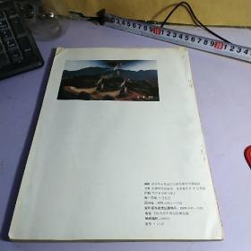 中国军事科学 1995 、2