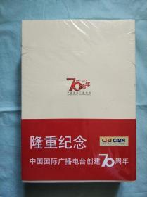 中国国际广播电台发展史（第一卷1941-2000、第二卷2001-2011）