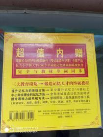 考试各科全记牢【盒装两书+28碟】