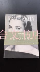 GRACE KELLY 写真画册 日文原版