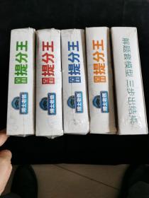 十二五规划国家重点课题创新学习方法系列博士老爸全科提分王：初中语文+初中数学+模型解题法初中化学+初中物理+初中英语，（其中初中英语已开封，其他未开封，如图）