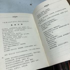 坐禅如斯：参禅笔记