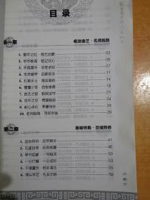 北京琴书传人 王树才【签名本】