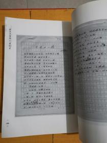 北京琴书传人 王树才【签名本】