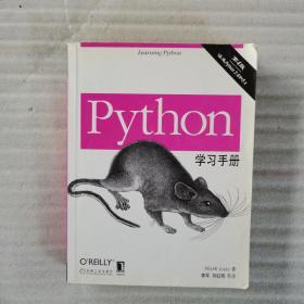 正版 Python学习手册（第4版）