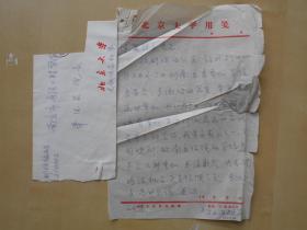 北京大学信息科学技术学院教授【杜连耀，信札】有实寄封