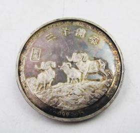 上海南洋电工器材厂成立十周年纪念章~62克重的三羊开泰大银章