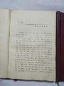 阜新蒙古族自治县资料本（一）（二）——阜新蒙古族自治县民间文学三套集成领导小组 1987年四月赠 有水印