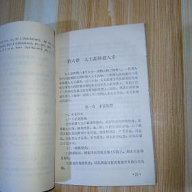 人工晶体的临床应用