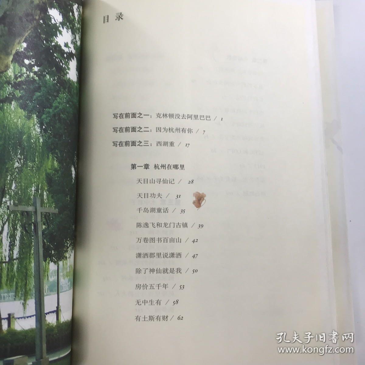 杭州的现代童话
