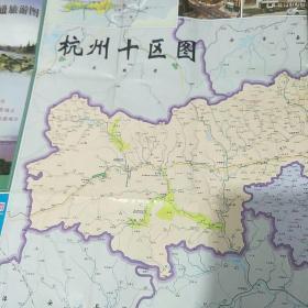2018版 杭州市商务交通旅游图