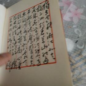 毛主席诗词  中国人民解放军海军北海舰队政治部  1967年一印【有林彪语录】