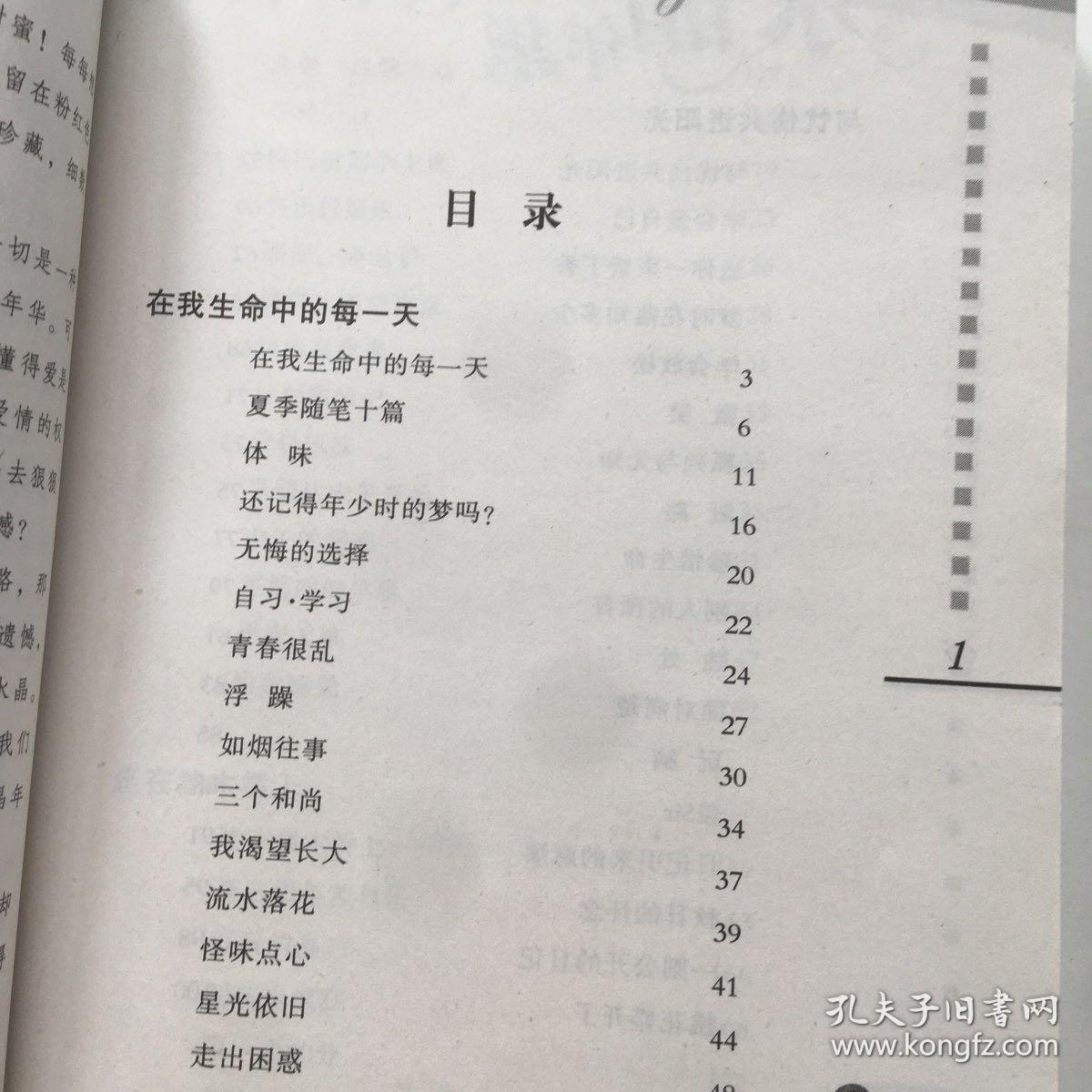 水晶年华