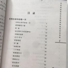 水晶年华