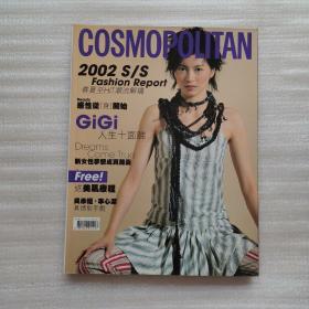 COSMOPOLITAN 中文版 2002年4月号