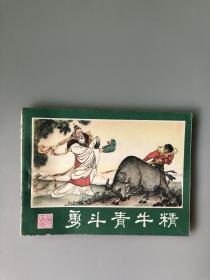 80年代盒装本《西游记13——勇斗青牛精》