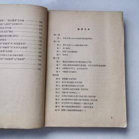 《中国版画史》 上海人民美术 出版社/25开本，1961年一印。
