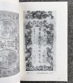 中国货币史（套装上下册全两册）(除云南、广西、海南、新疆、青海、西藏六省外全国包邮)