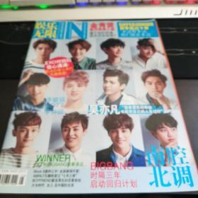 娱乐无限2015.5