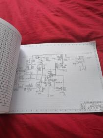 北京京能未来燃气热电有限公司企业标准
